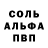 Альфа ПВП кристаллы Jason Cupp