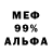 Меф мука Sergio Zakon