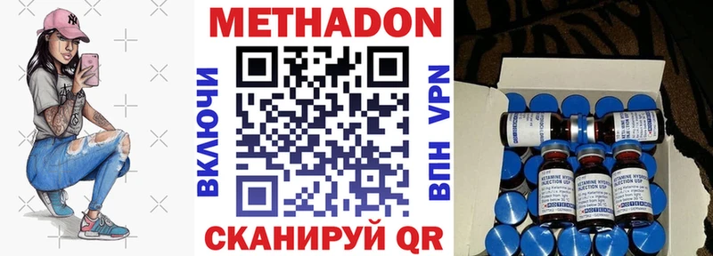 МЕТАДОН methadone  Купить  Нелидово 